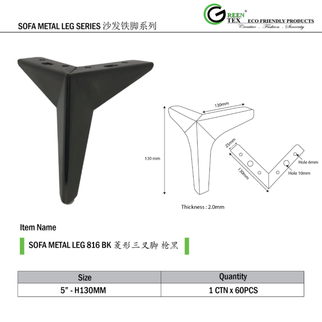 SOFA LEG 816 BLACK